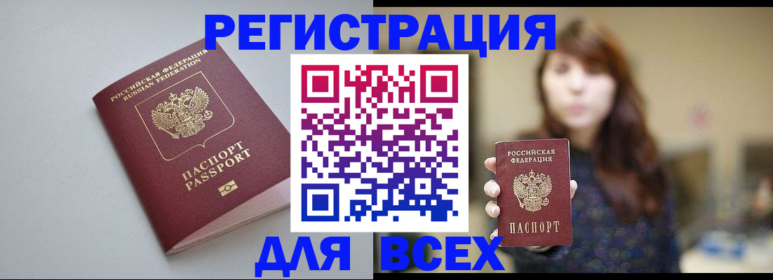 найти адрес прописки в Удачном